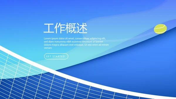 蓝色时尚女排体育运动动态PPT