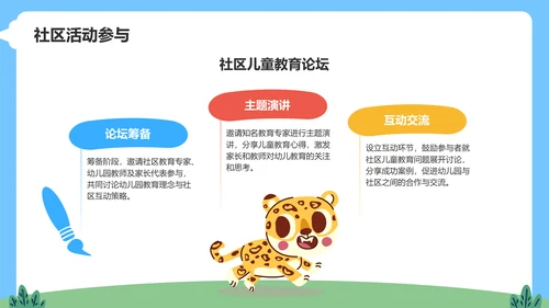 蓝色卡通风可爱卡通幼儿园教学活动PPT模板