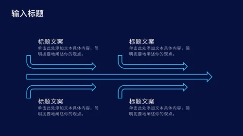 紫色科技产品发布会PPT模板