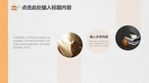 黄白简约清新实拍笔刷磨砂底纹教师读书会分享交流PPT读书分享