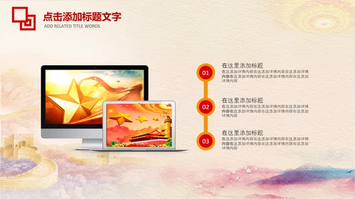 冬季秋季消防安全消防队消防局PPT模板