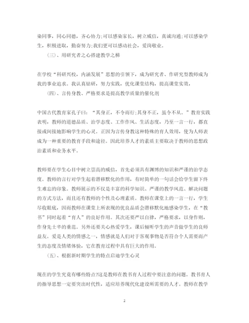 精编师德培训心得体会范文.docx