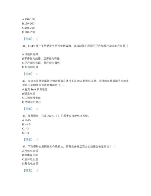 2022年河南省国家电网招聘之电工类高分通关题库（名校卷）.docx
