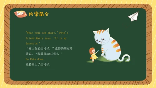 黄色绘本黑板边框PeteTheCat皮特猫英语绘本PPT