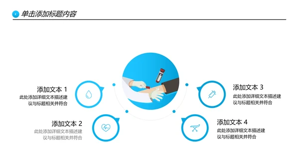 蓝色医生医疗医学通用医院宣传PPT模板