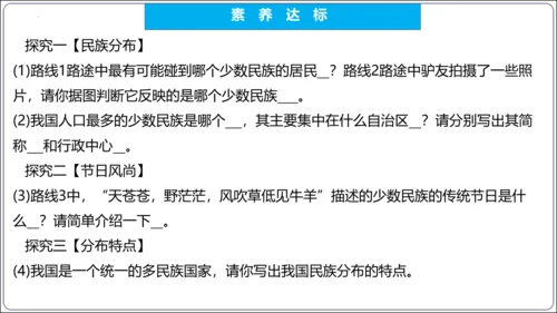 【2023秋人教八上地理期中复习串讲课件+考点清单+必刷押题】第一章 从世界看中国【串讲课件】(共5