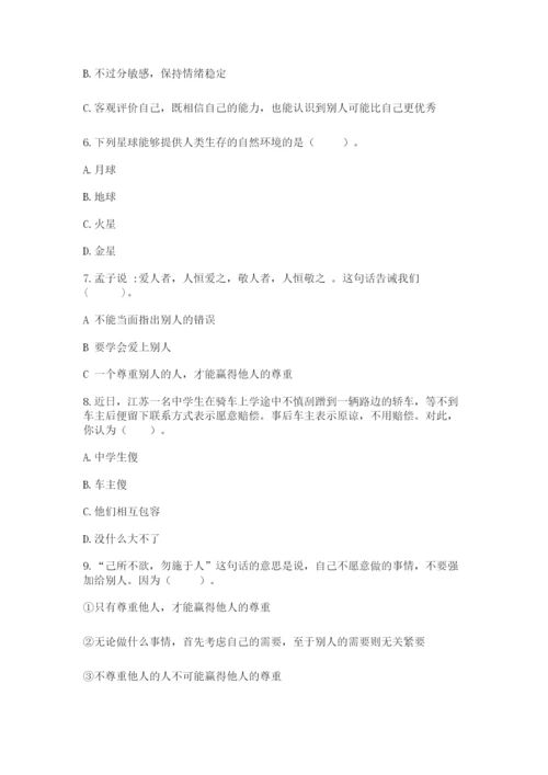 六年级下册道德与法治 期末检测卷及参考答案【预热题】.docx