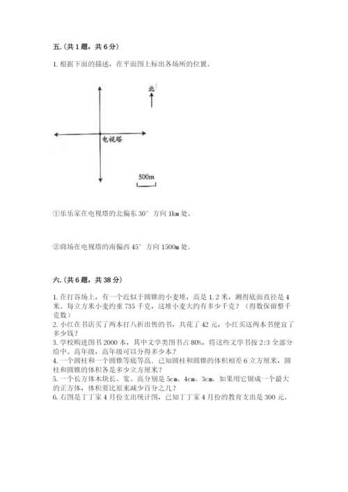 北师大版小升初数学模拟试卷及参考答案（实用）.docx