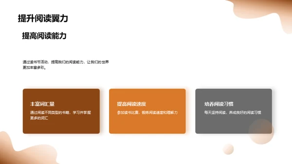 阅读盛典之旅