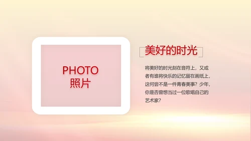 五四青年节激扬青春无奋斗不青春PPT