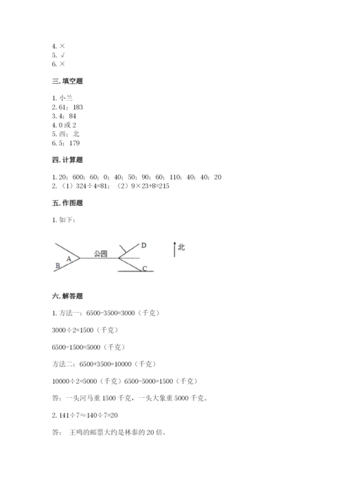 小学数学三年级下册期中测试卷附完整答案（必刷）.docx