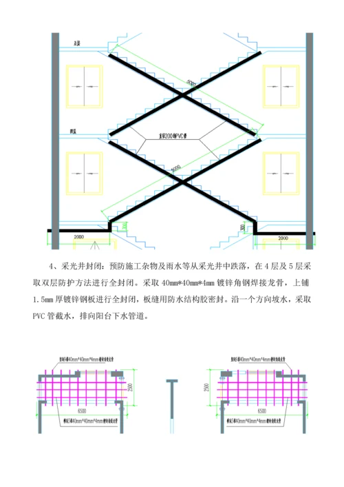 看房通道综合标准施工专业方案.docx