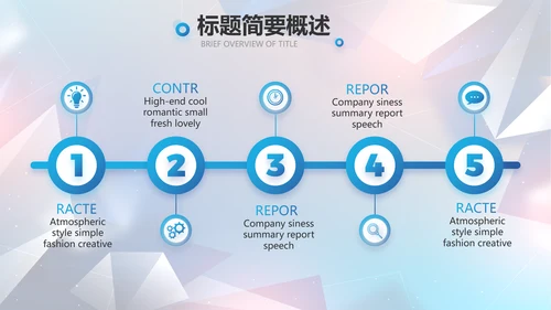 简约大气公司产品介绍宣传通用PPT动态模板