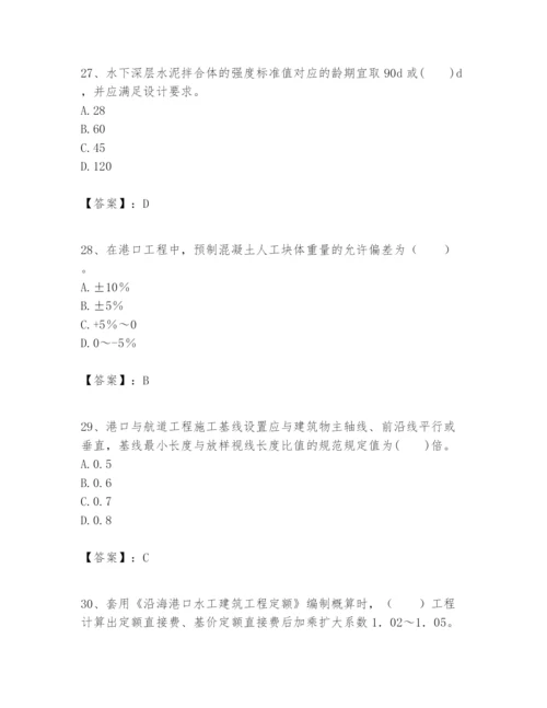 2024年一级建造师之一建港口与航道工程实务题库【模拟题】.docx