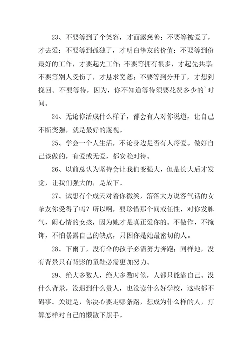 2023年朋友圈说说文案朋友圈说说心情短语28篇