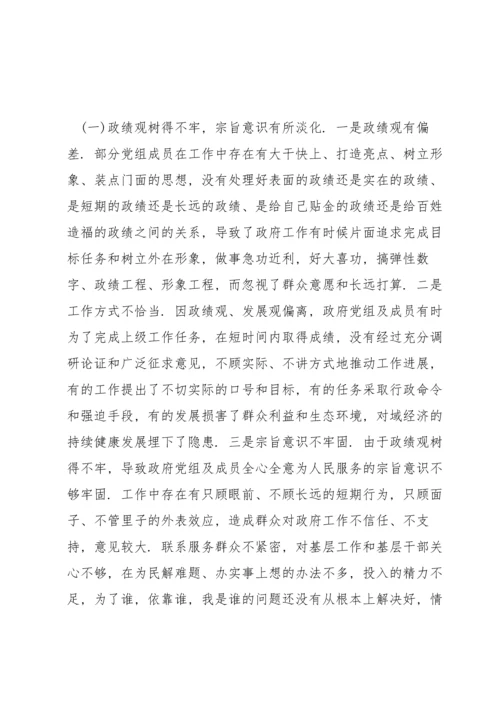 民主生活会四个方面范文(15篇).docx