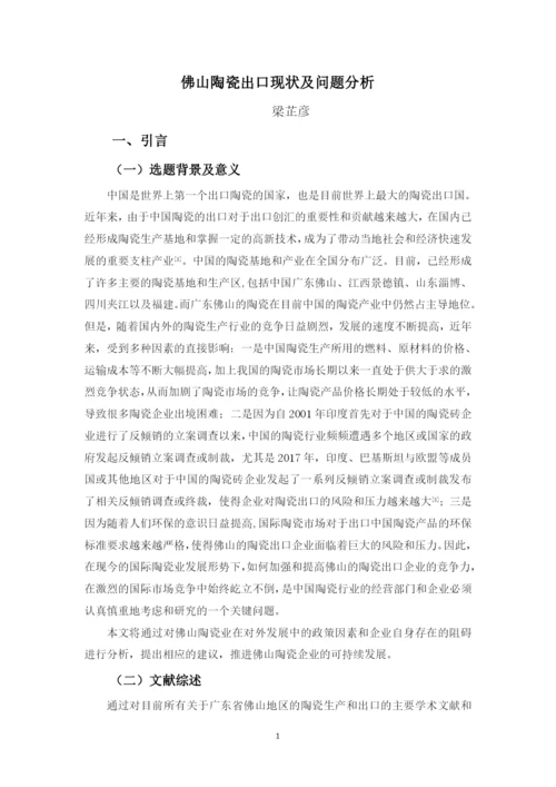 毕业论文1.docx