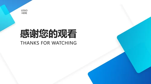蓝色简约几何风总结汇报PPT模板