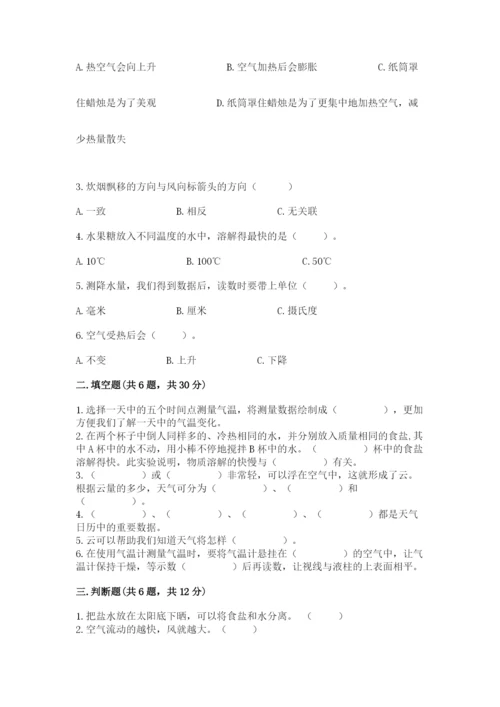 教科版三年级上册科学期末测试卷精品（实用）.docx