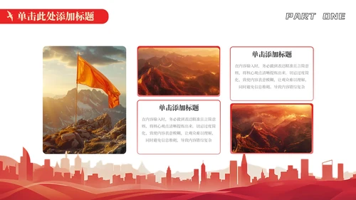 红色党政风回溯历史续初心九秩耕耘庆华章