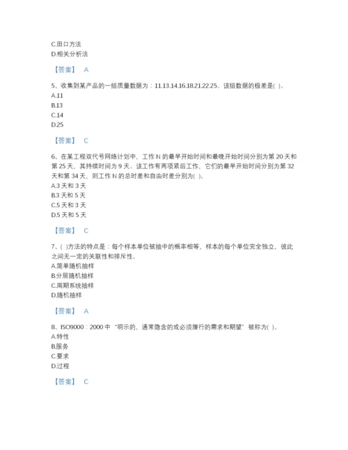2022年全省设备监理师之质量投资进度控制通关模拟题库（易错题）.docx
