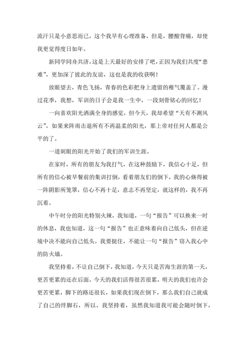 初中生军训的心得体会(汇编15篇).docx