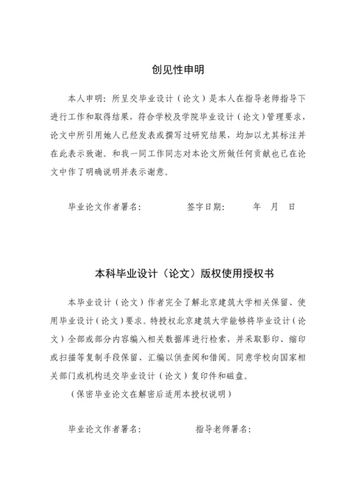 综合标准施工组织设计项目新版说明书.docx