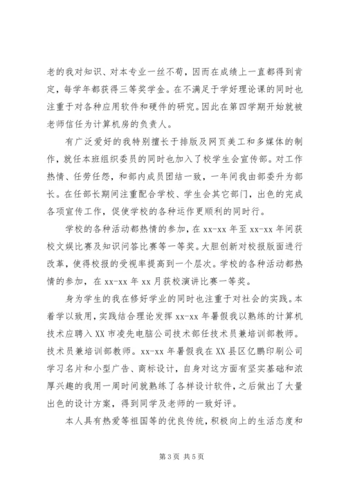 学习方面自我鉴定.docx