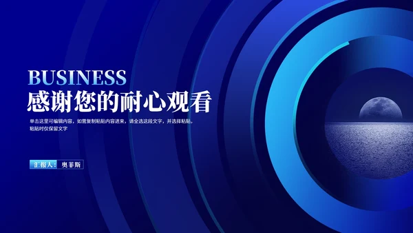 科技风深蓝新员工入职培训教育PPT模板