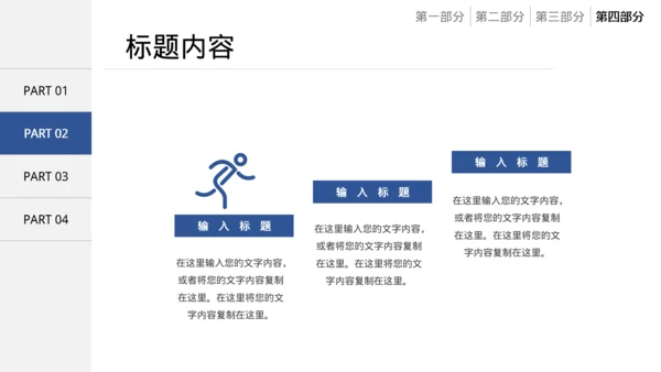 通用蓝色简约教学模板