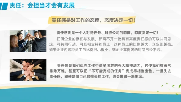 工作汇报+简约风+员工职业素养培训+商用+工作汇报PPT模板