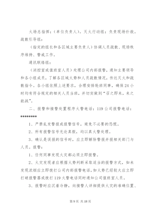 防火巡查检查制度 (3).docx