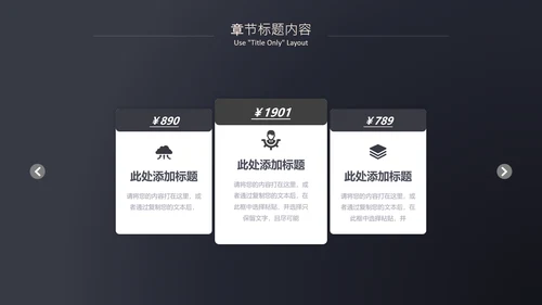 质感暗金商业计划书通用PPT模板