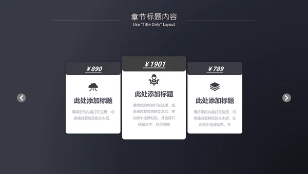 质感暗金商业计划书通用PPT模板