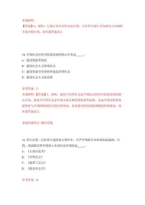 2021年广西来宾市兴宾区医疗卫生事业单位招考聘用19人押题训练卷第0次