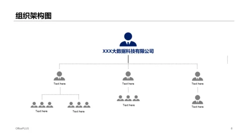 蓝色简约风科技公司市场营销策划PPT模板