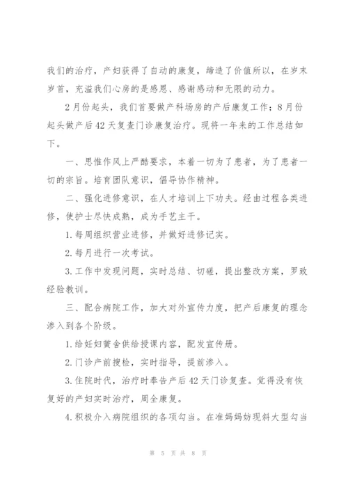 年度医院考核个人工作总结范文.docx