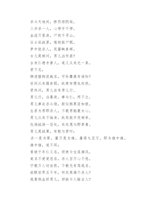 红色主题的诗歌经典朗诵稿(9篇).docx