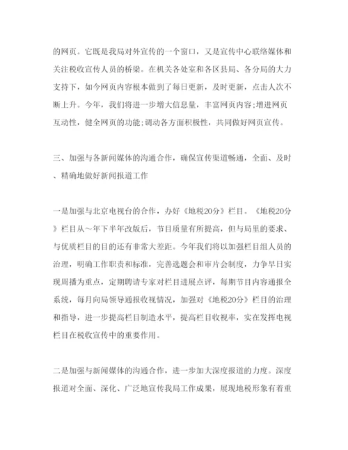精编税务机关公务员年工作参考计划范文.docx