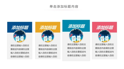 儿童牙科牙医爱护牙齿口腔护理PPT模板