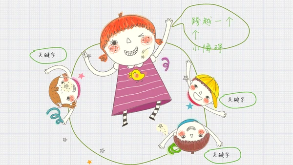 我喜欢读书儿童可爱幼儿园通用PPT模板