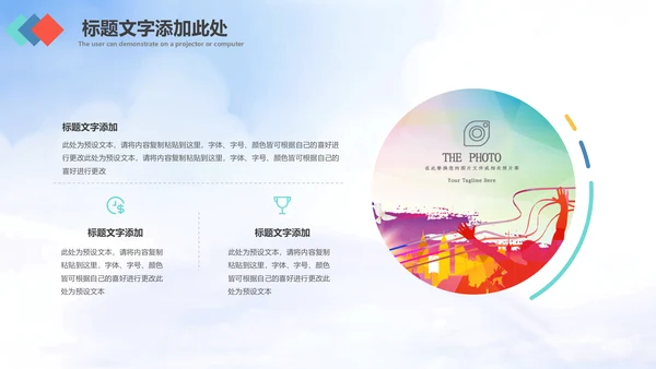 志愿者服务青春正能量共青团团委PPT