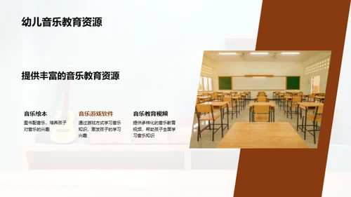 音乐教育：孩子心智成长的引擎