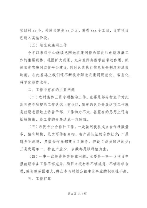 某中心上半年工作总结及计划.docx