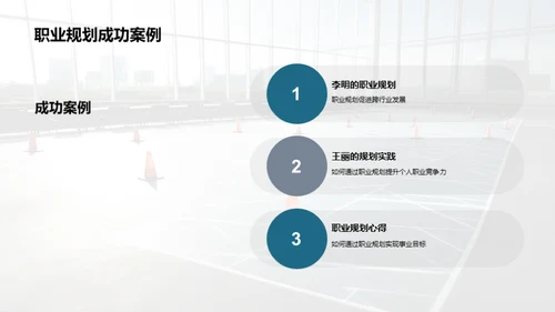 商务风教育培训教学课件PPT模板