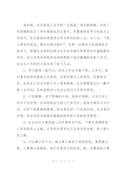 个人学习总结(15篇).docx