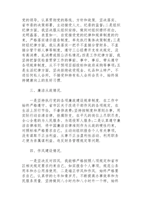 退役军人服务站经验交流.docx