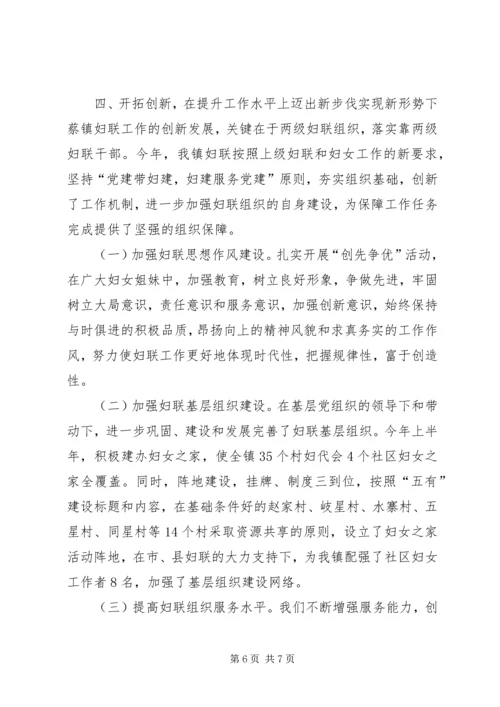 乡镇妇联年度工作总结.docx