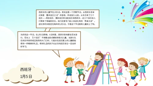 六一儿童节快乐嘉年华通用PPT模版