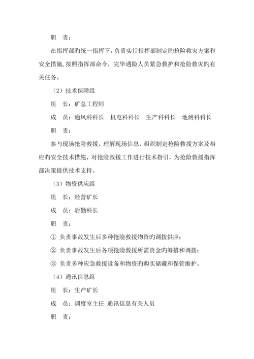 应急全新预案应急资源调查汇总报告.docx